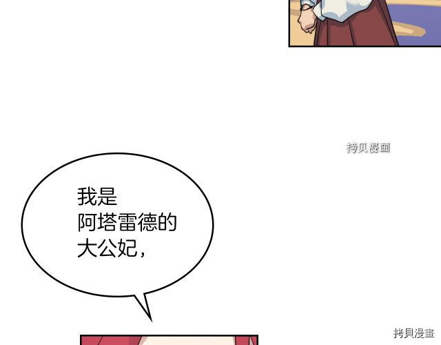 第49话 要做我的骑士吗65