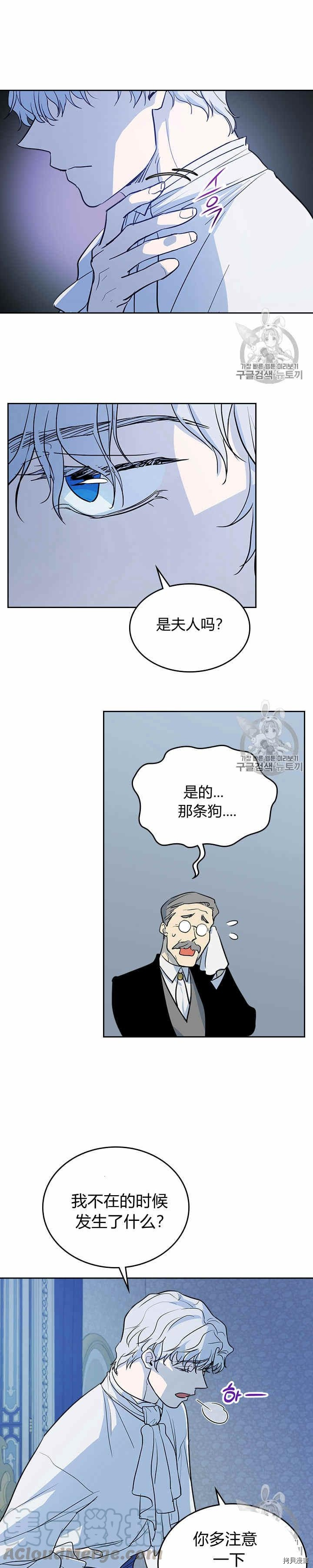 第27话 他不是德奥多15