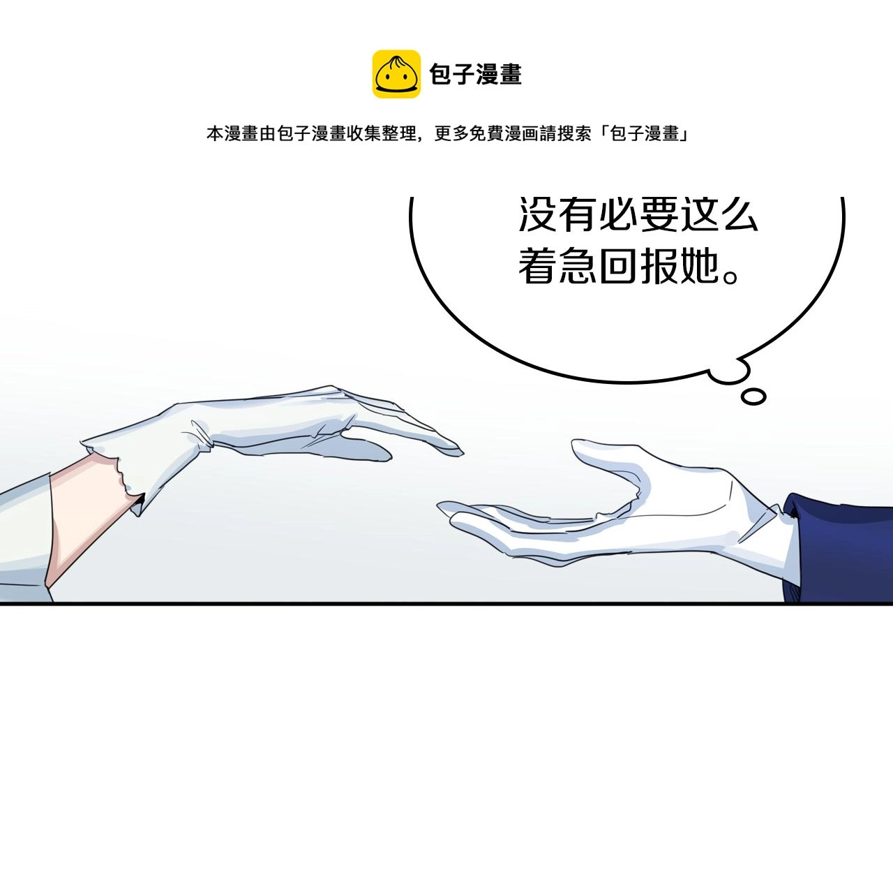 第二季·启 拦车120