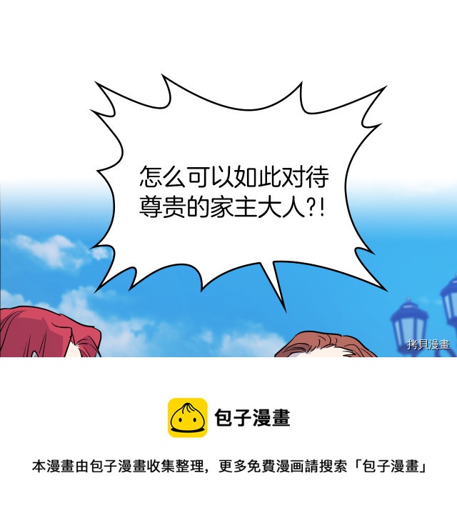 第14话 放肆的家臣4