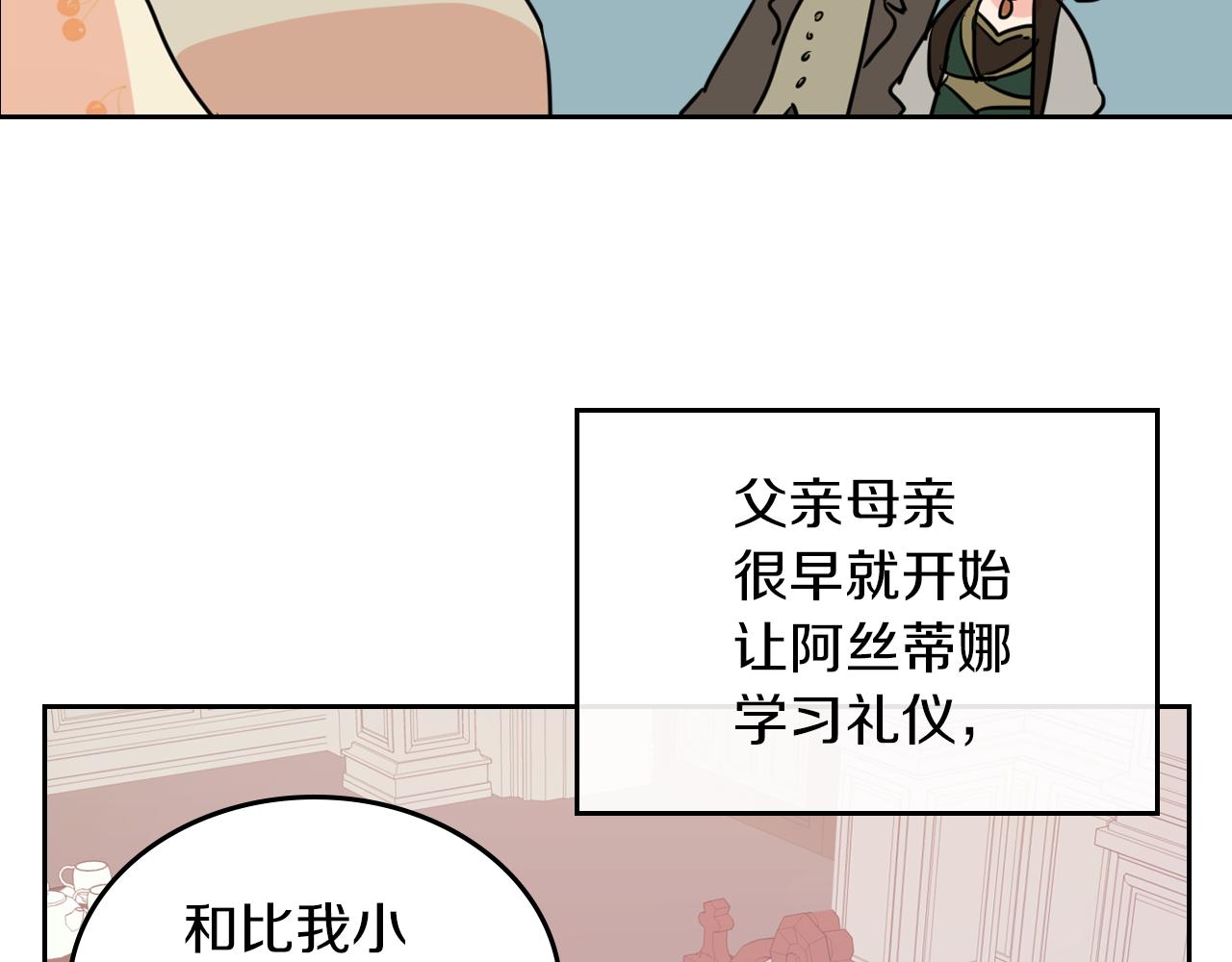 第4话 刁难我？不存在的！95