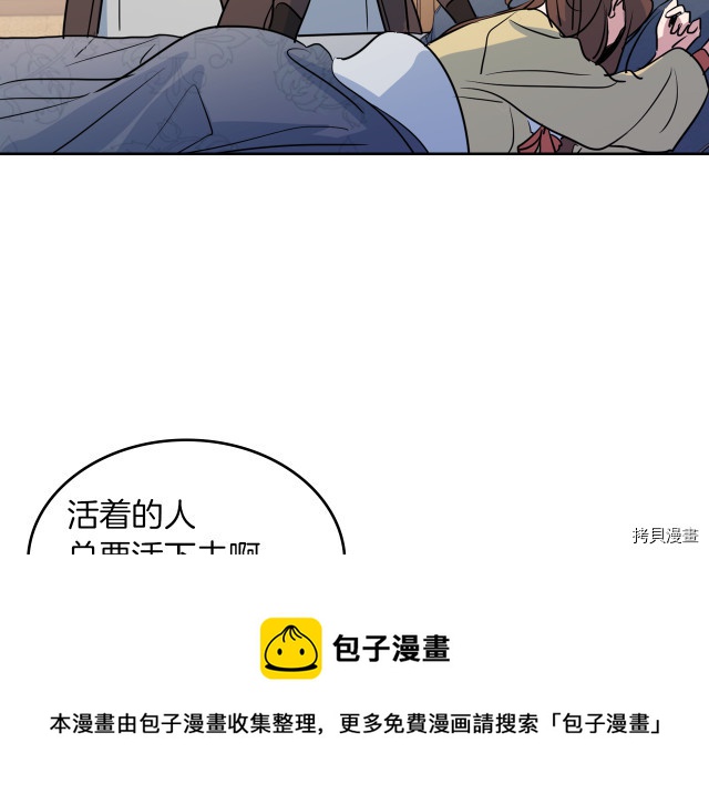 第12话 阿丝蒂娜的来信60