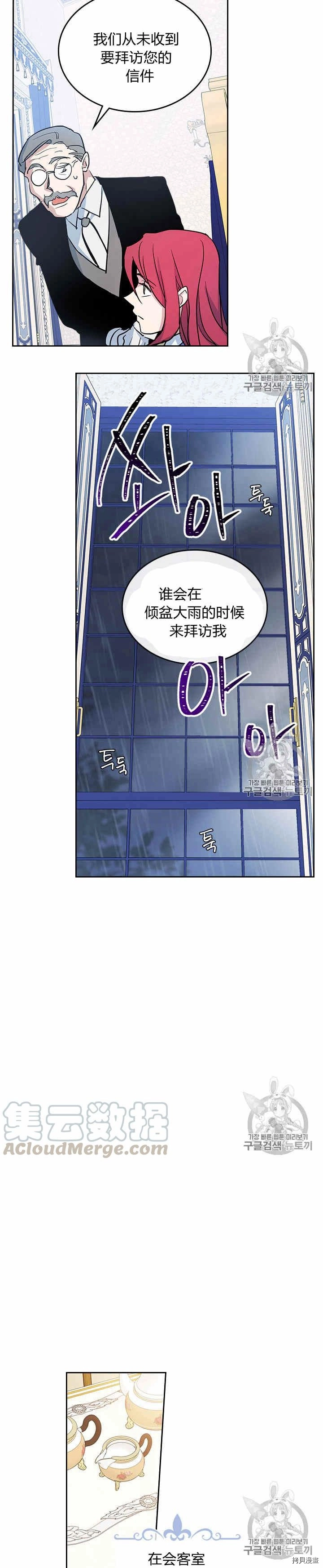 第22话 他喜欢我？7