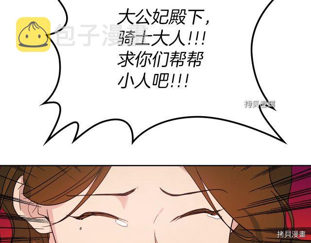 第49话 要做我的骑士吗46