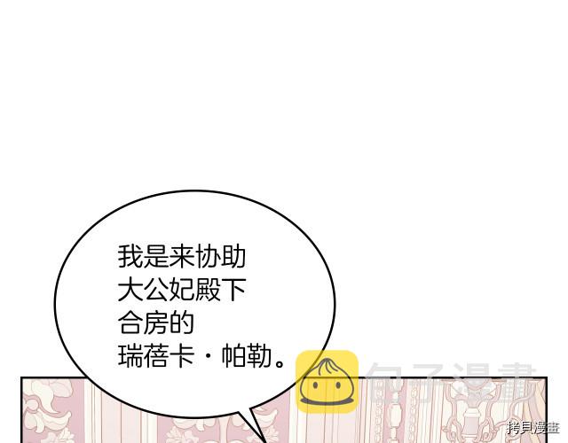 第9话 婚前“特殊”指导117