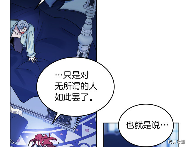 第46话 你会为我落泪吗17