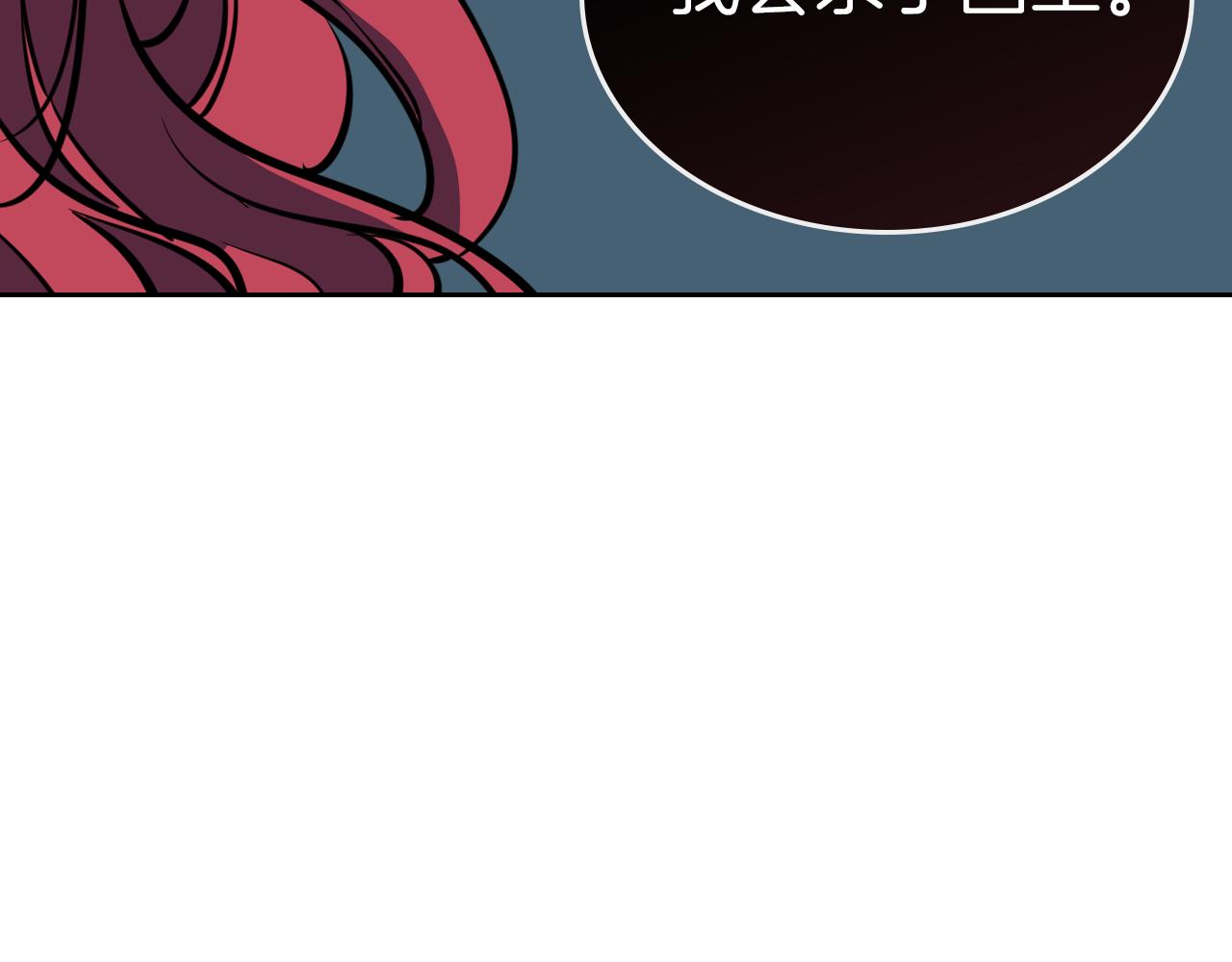 第1话 阴谋下的连环阴谋113