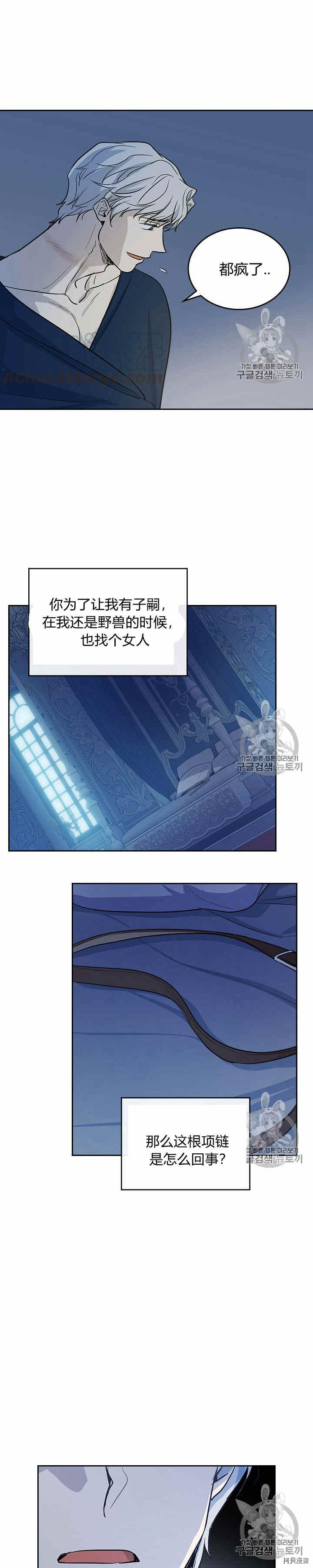 第27话 他不是德奥多7