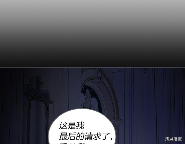 第10话 这个大公不太行…27