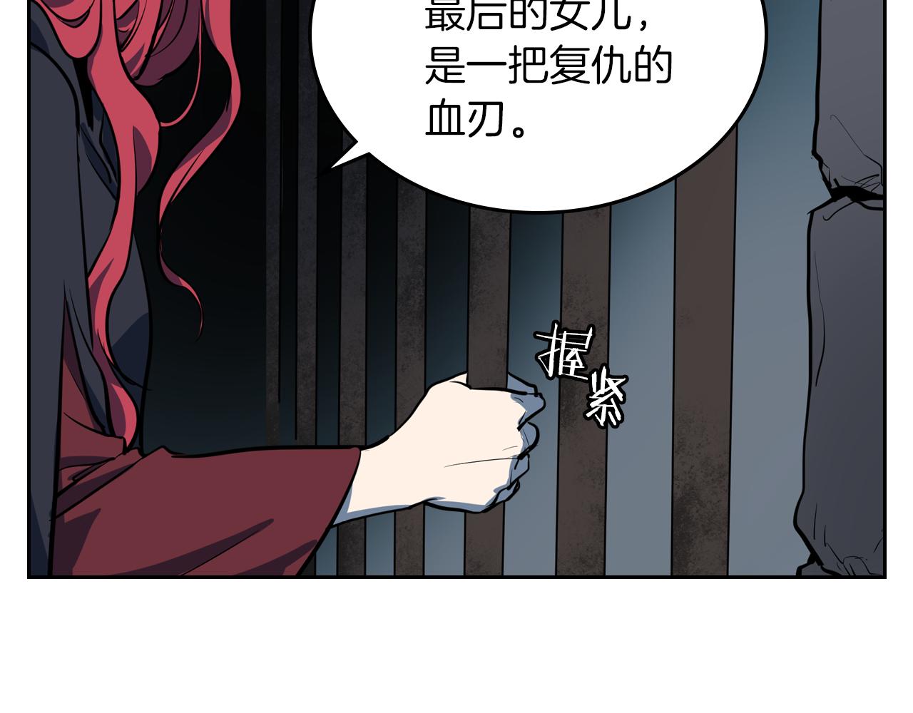第1话 阴谋下的连环阴谋116