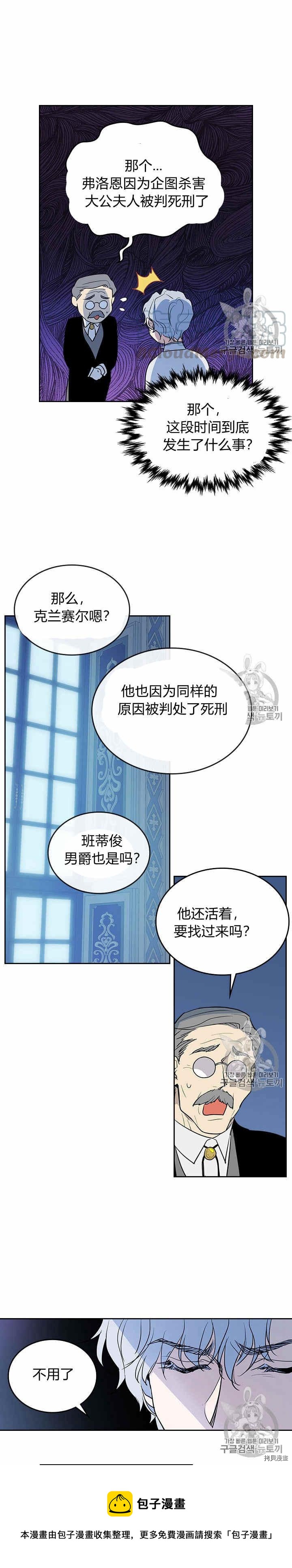 第27话 他不是德奥多12