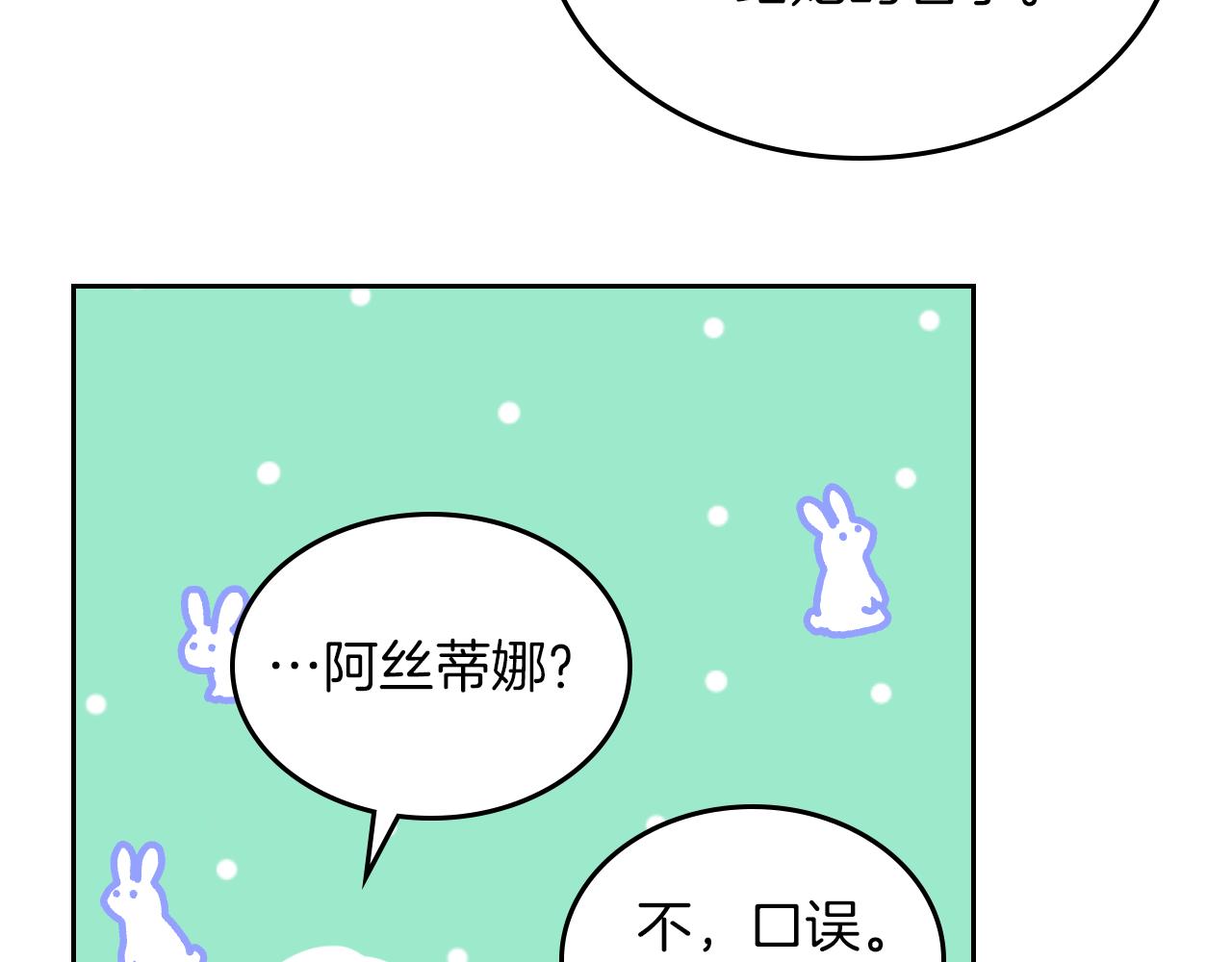 第5话 天才少女62