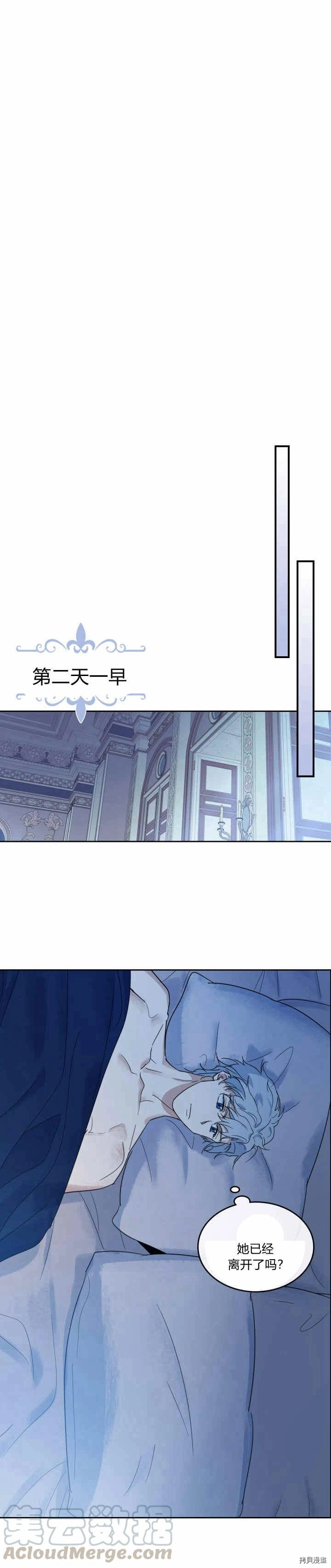 第42话 归来已是有妇之夫11