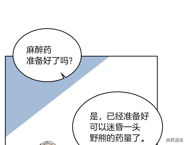 第10话 这个大公不太行…99