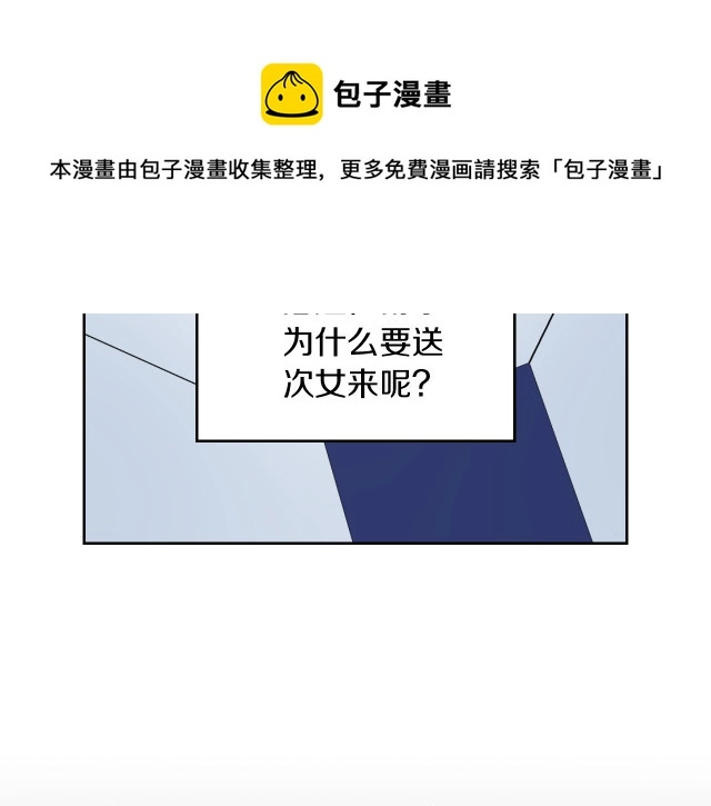 第8话 深夜到访88