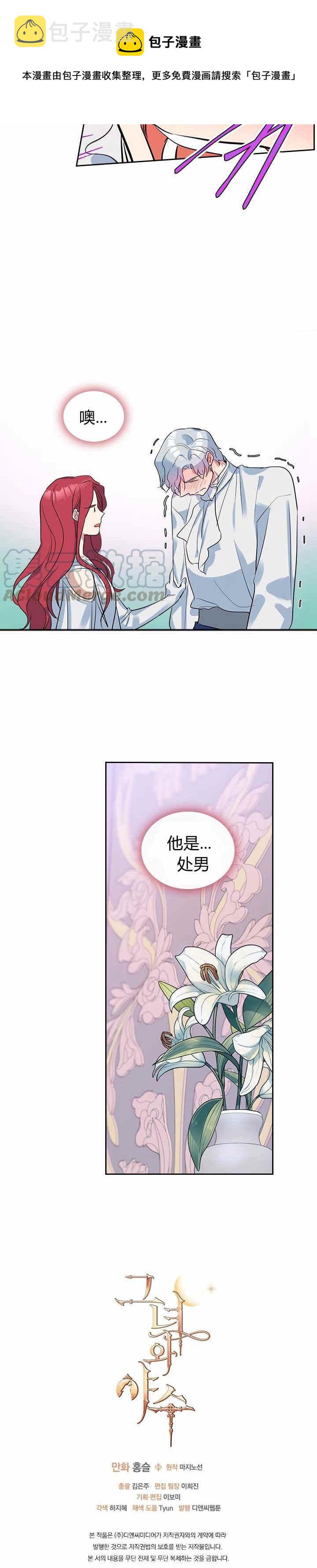 第32话 非礼啦！16