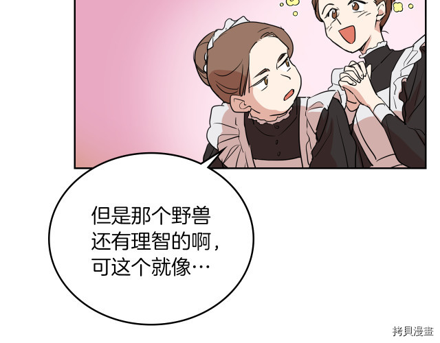 第12话 阿丝蒂娜的来信43