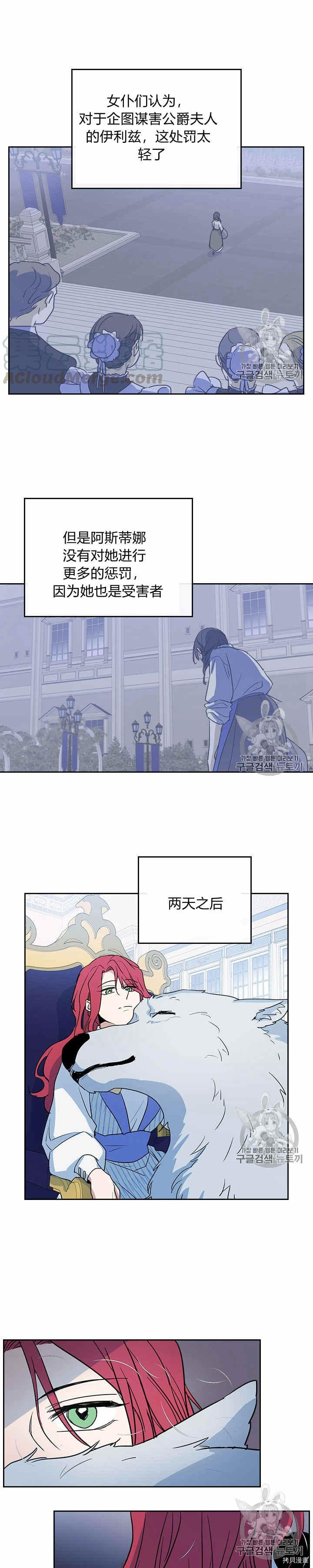 第22话 他喜欢我？1