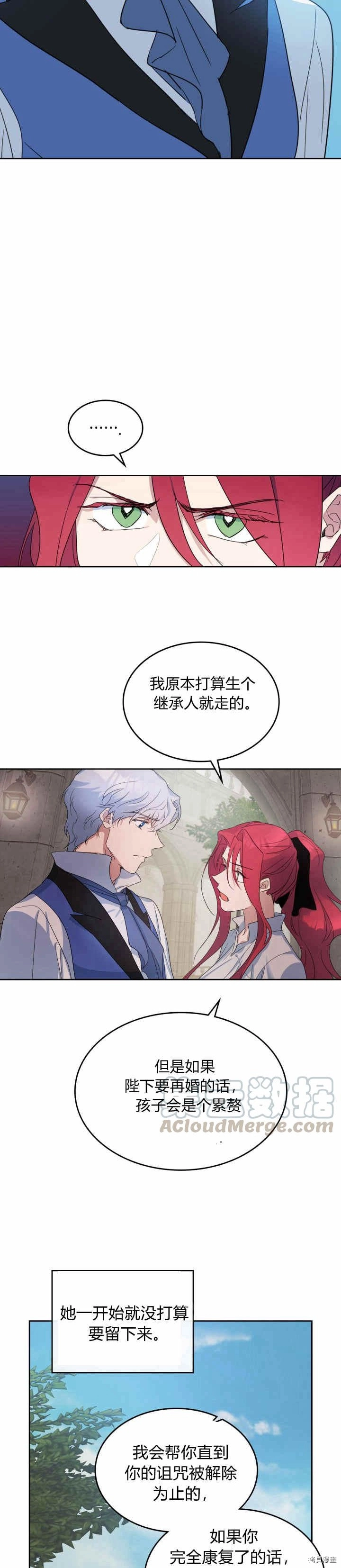 第42话 归来已是有妇之夫19