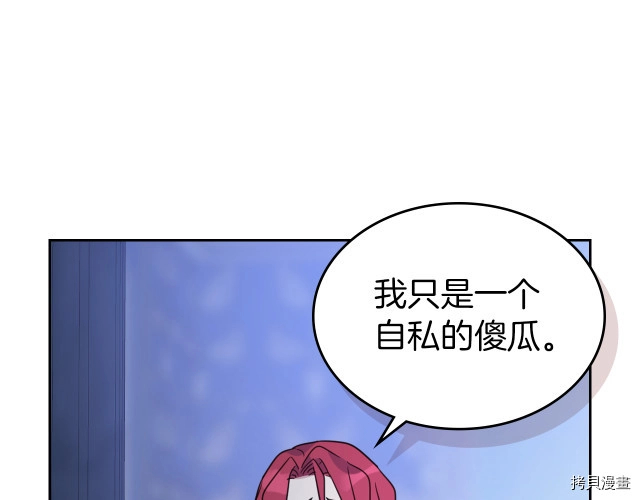 第46话 你会为我落泪吗14