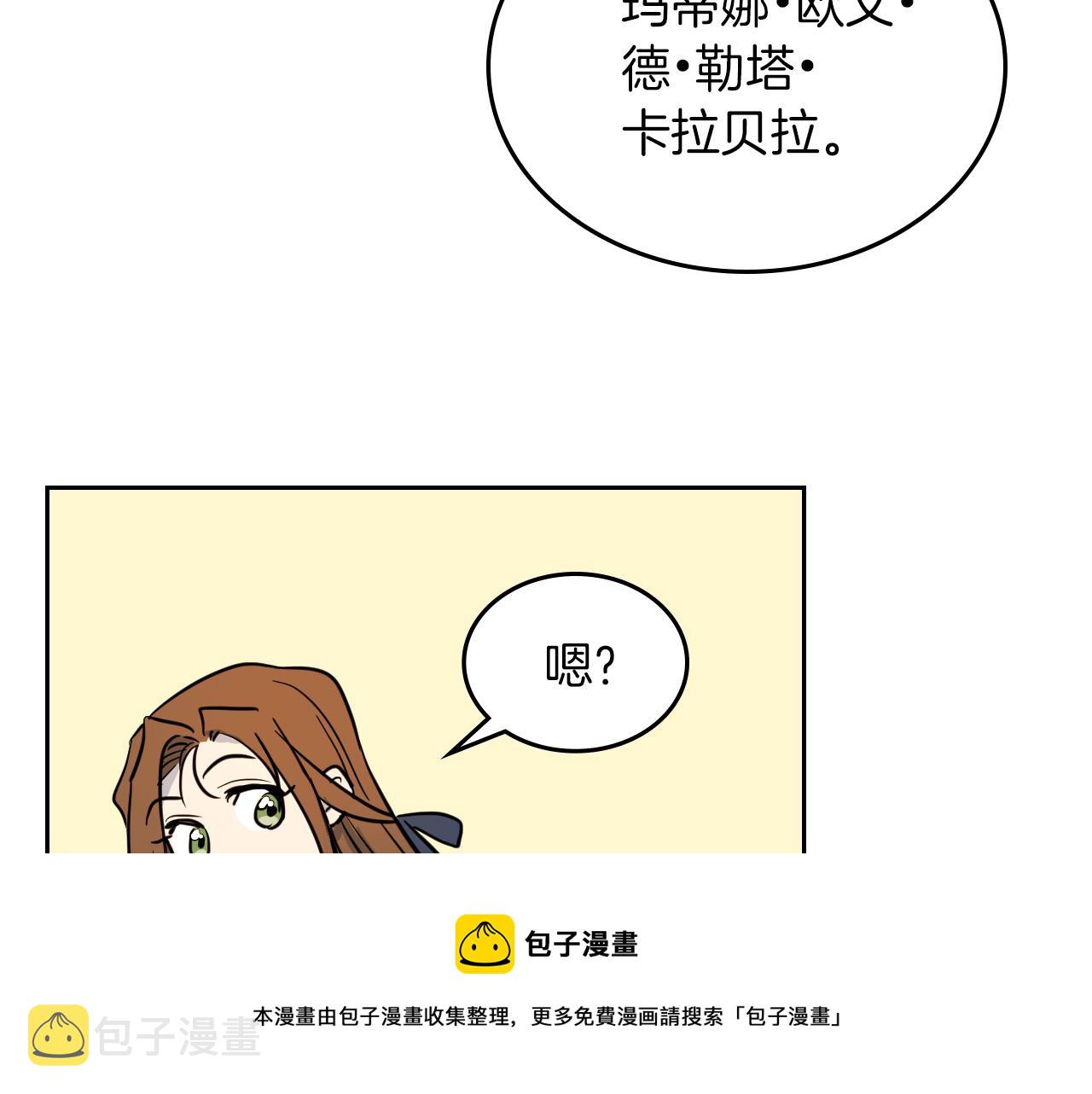 第5话 天才少女50