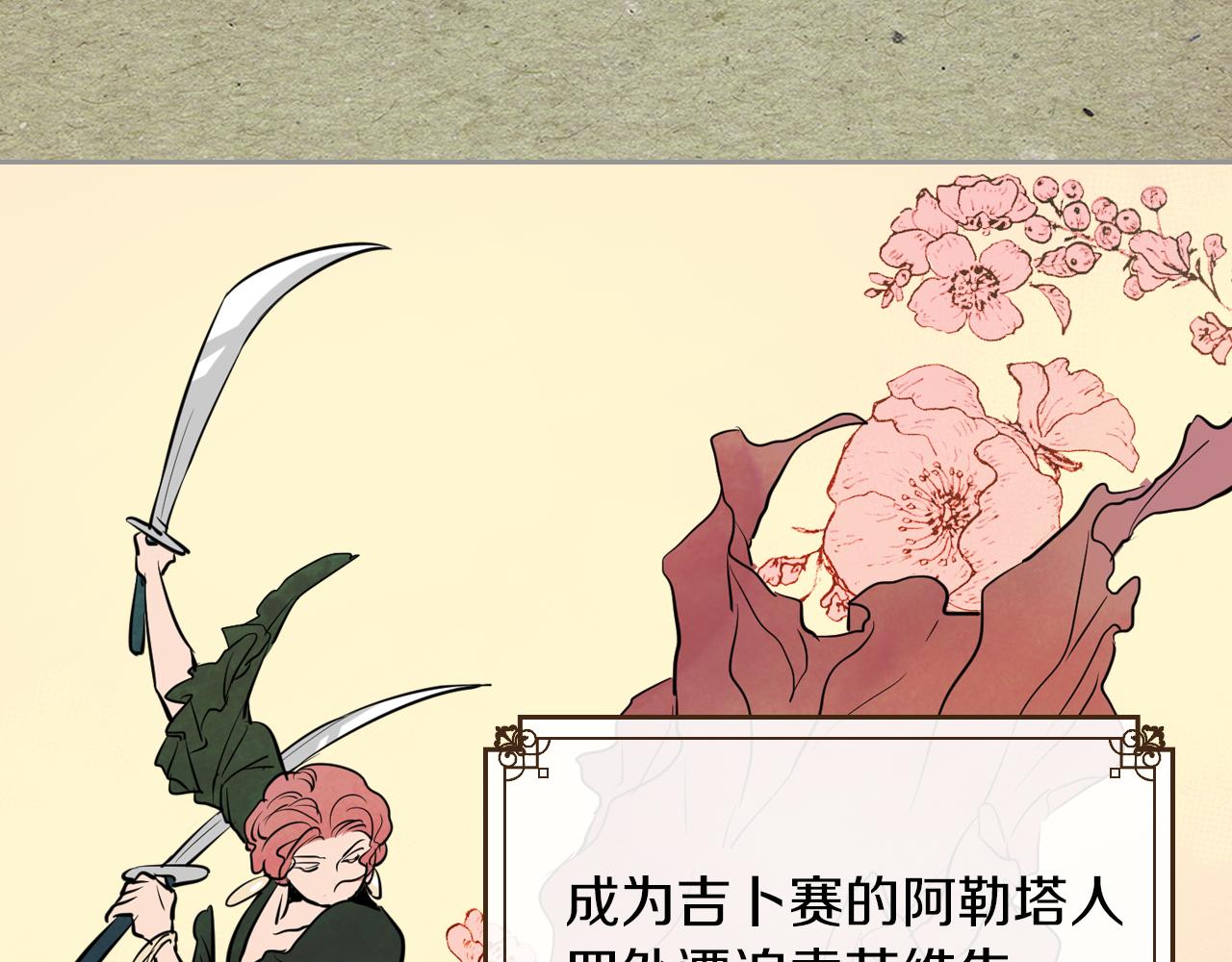 第1话 阴谋下的连环阴谋38