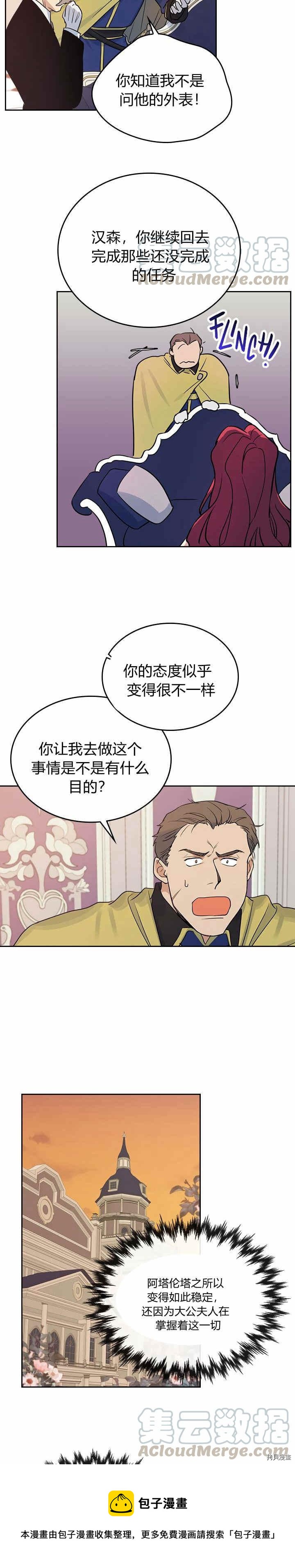 第34话 啾一下又回来了4