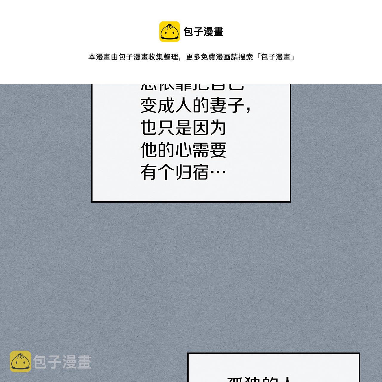第一季完结话 控诉110