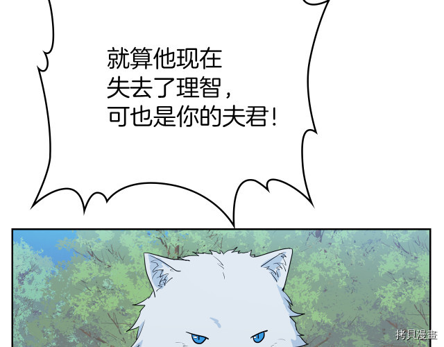 第14话 放肆的家臣9