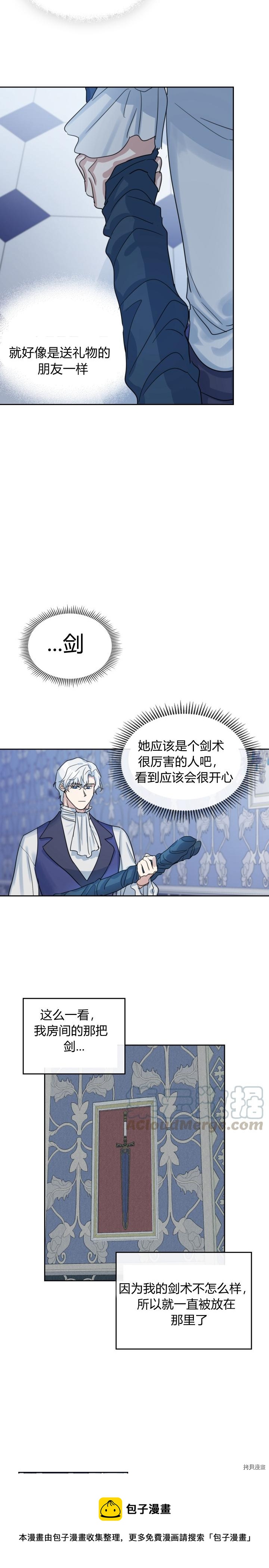 第41话 恐惧还是爱情8