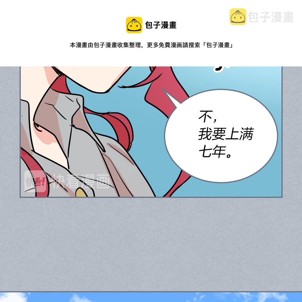 第7话 这一世也终究无法平凡30