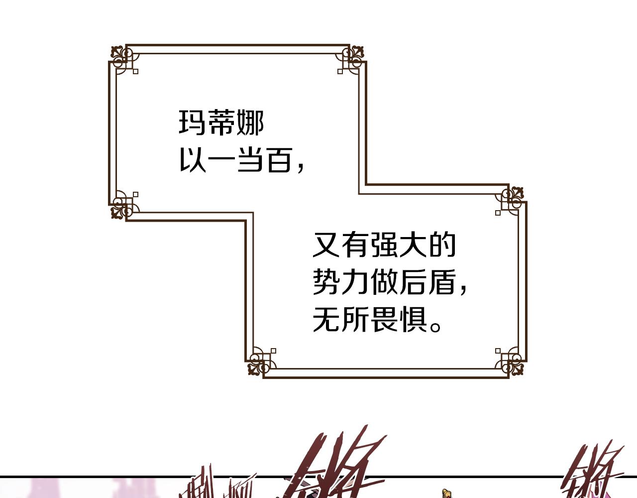 第3话 连你也要背叛我78