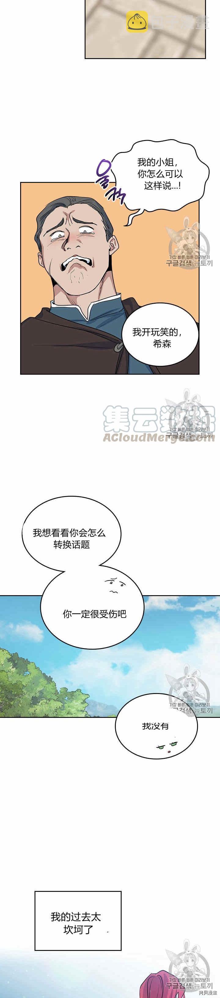 第24话 诅咒15