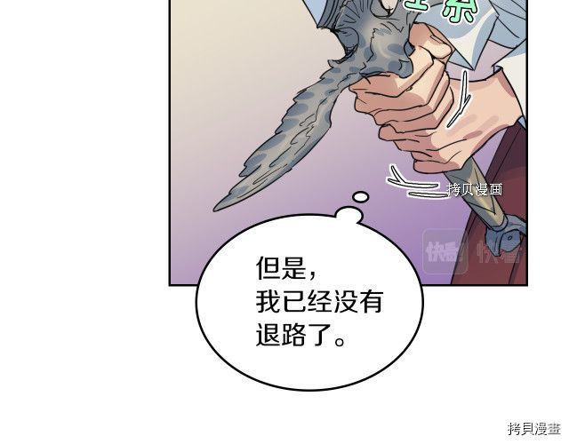 第49话 要做我的骑士吗93