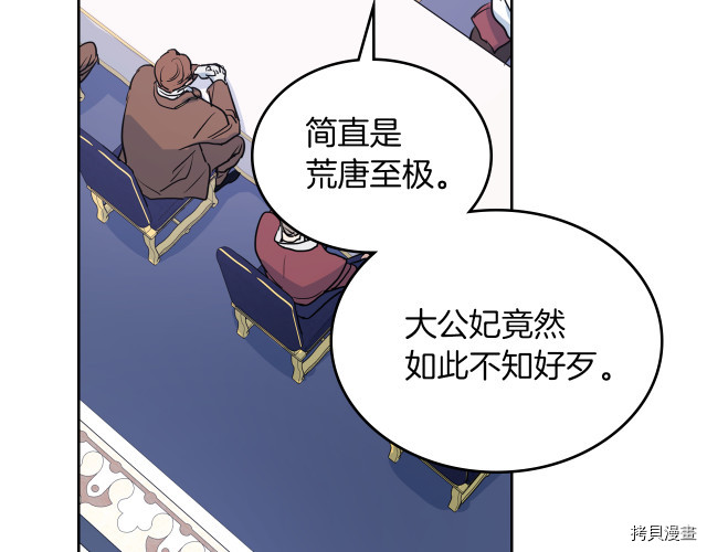 第15话 看好谁才是主子5