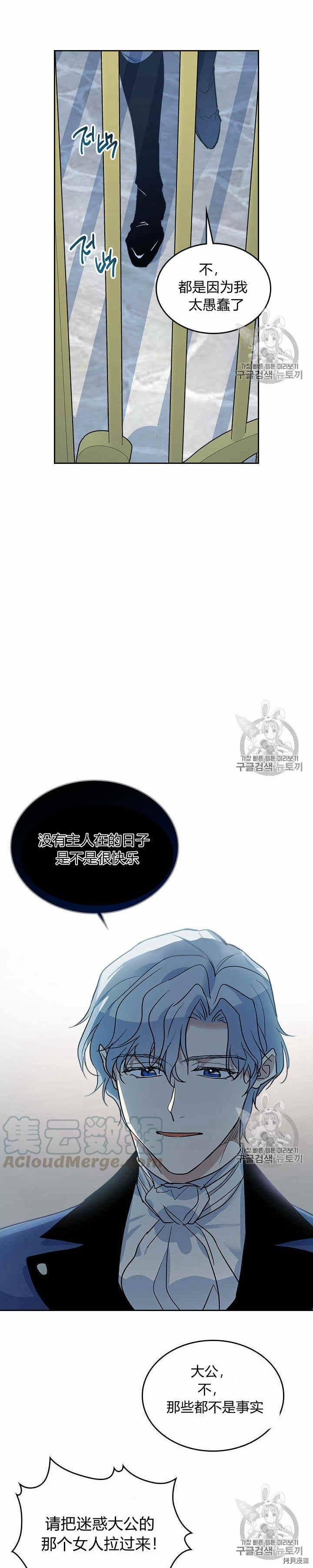 第29话 那条狗就是我？3