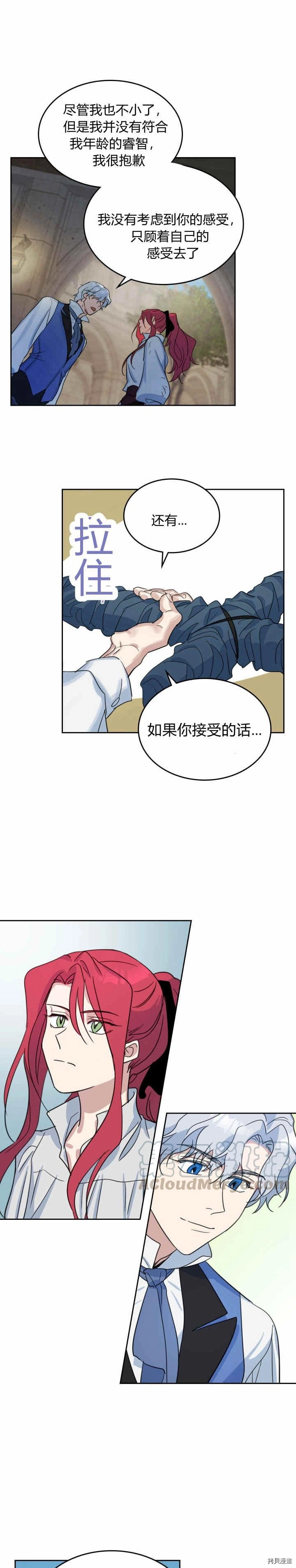 第42话 归来已是有妇之夫15