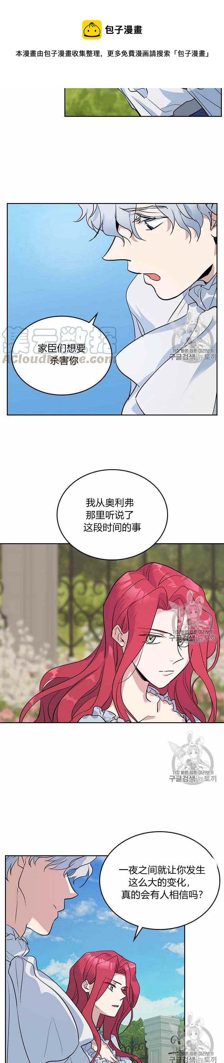 第30话 原来她在这里12