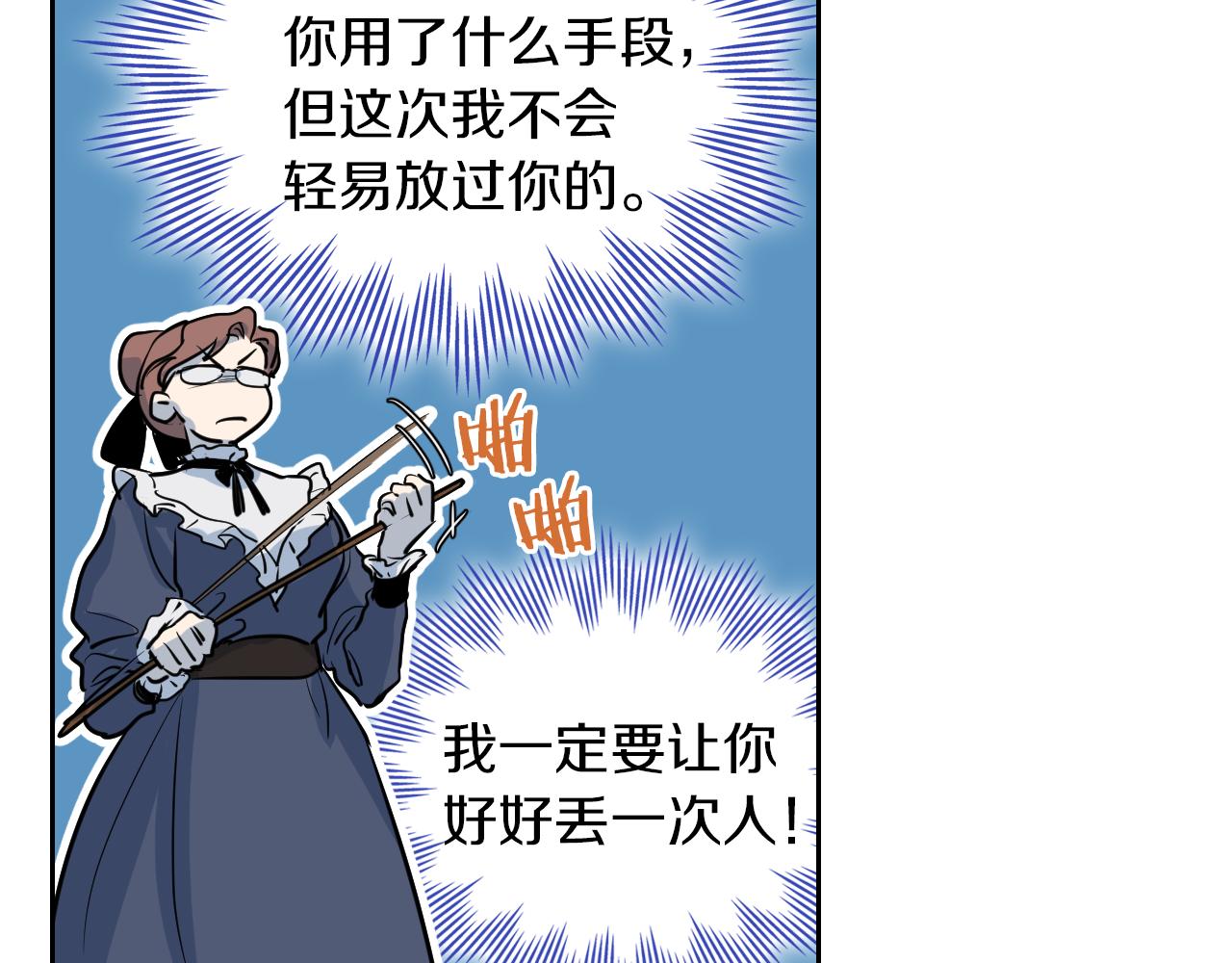 第4话 刁难我？不存在的！17