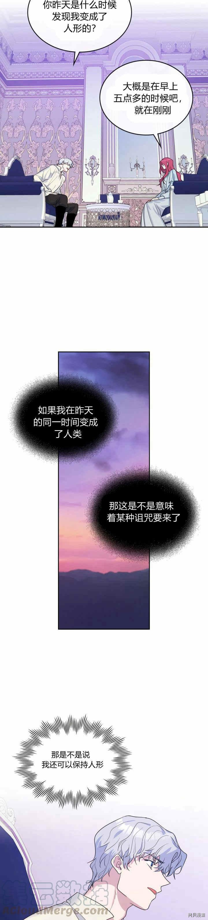 第35话 有规律可循？3