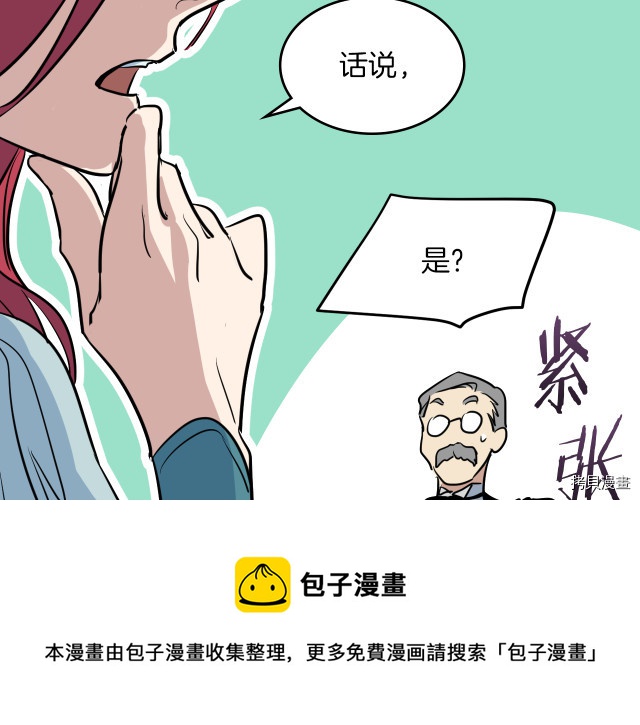 第12话 阿丝蒂娜的来信20