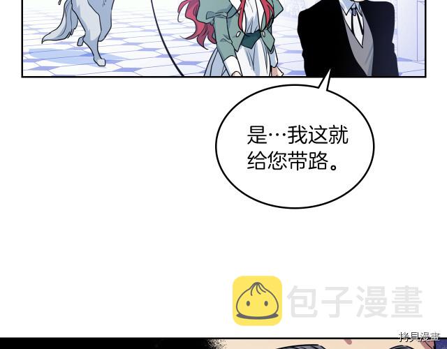 第14话 放肆的家臣90