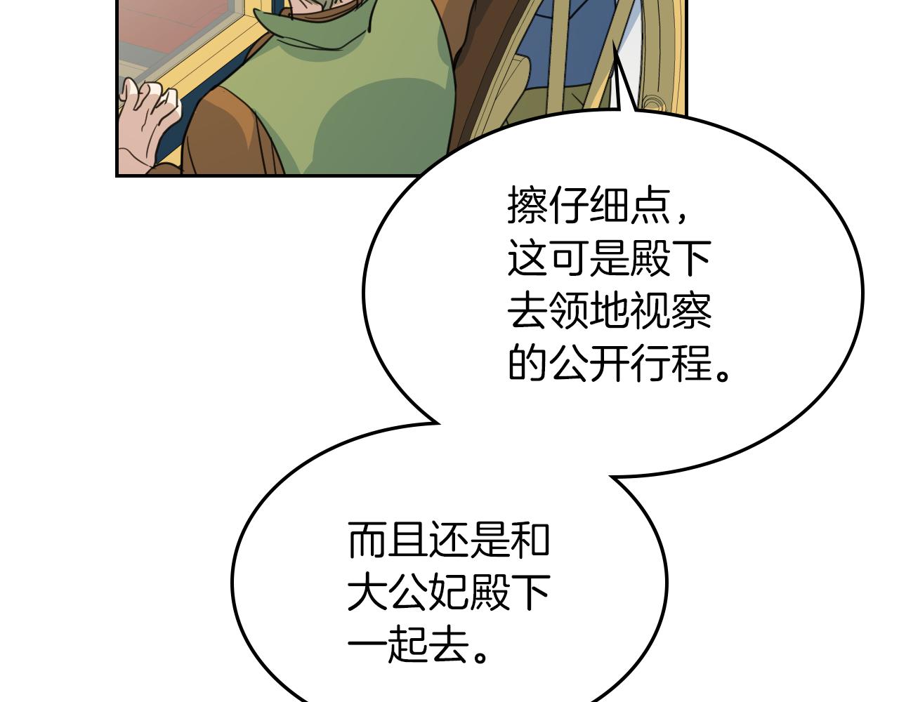 第二季·启 拦车88