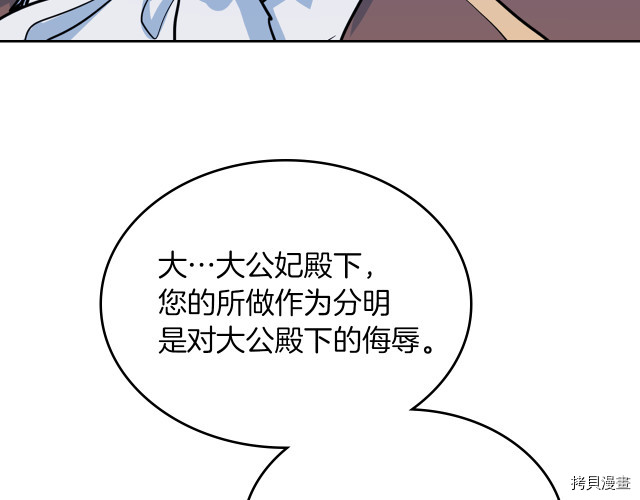 第14话 放肆的家臣31
