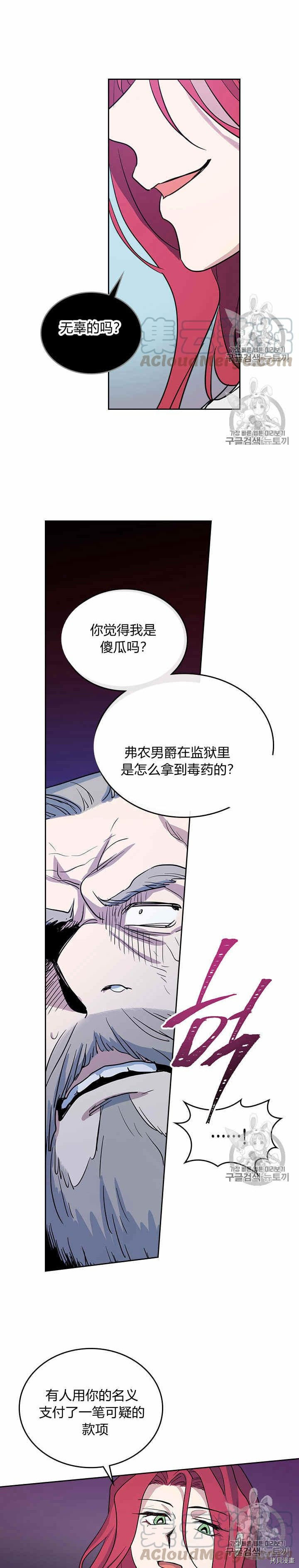 第24话 诅咒7