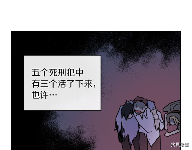 第8话 深夜到访82