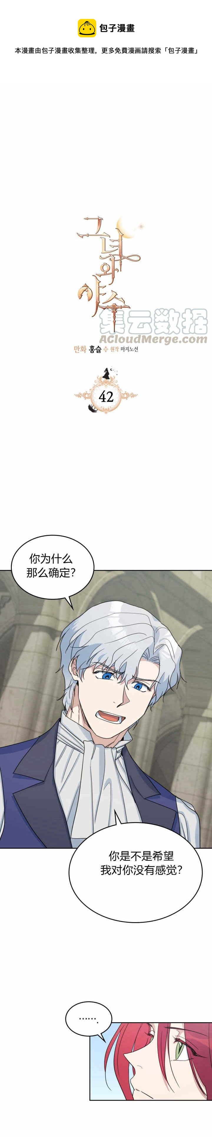 第42话 归来已是有妇之夫0