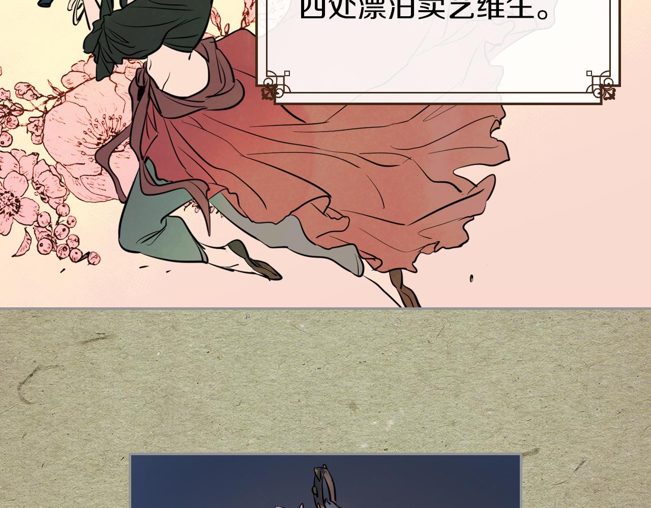 第1话 阴谋下的连环阴谋39