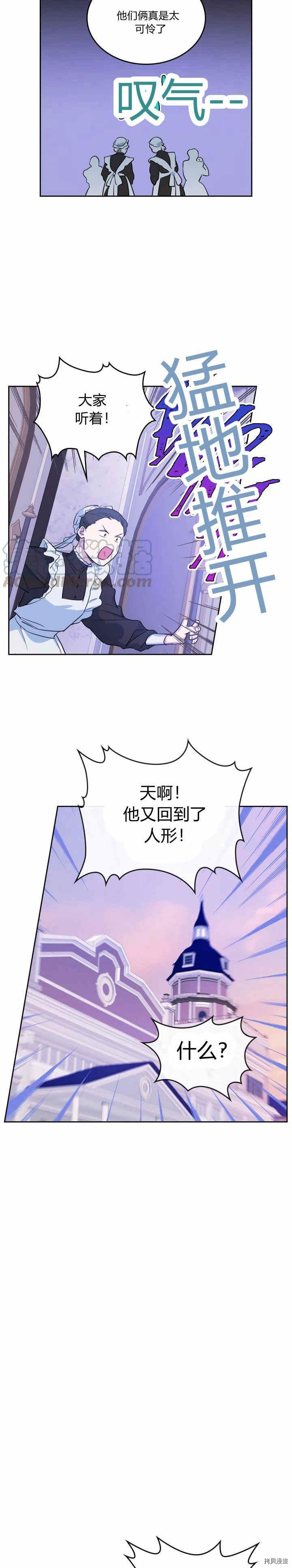 第35话 有规律可循？14