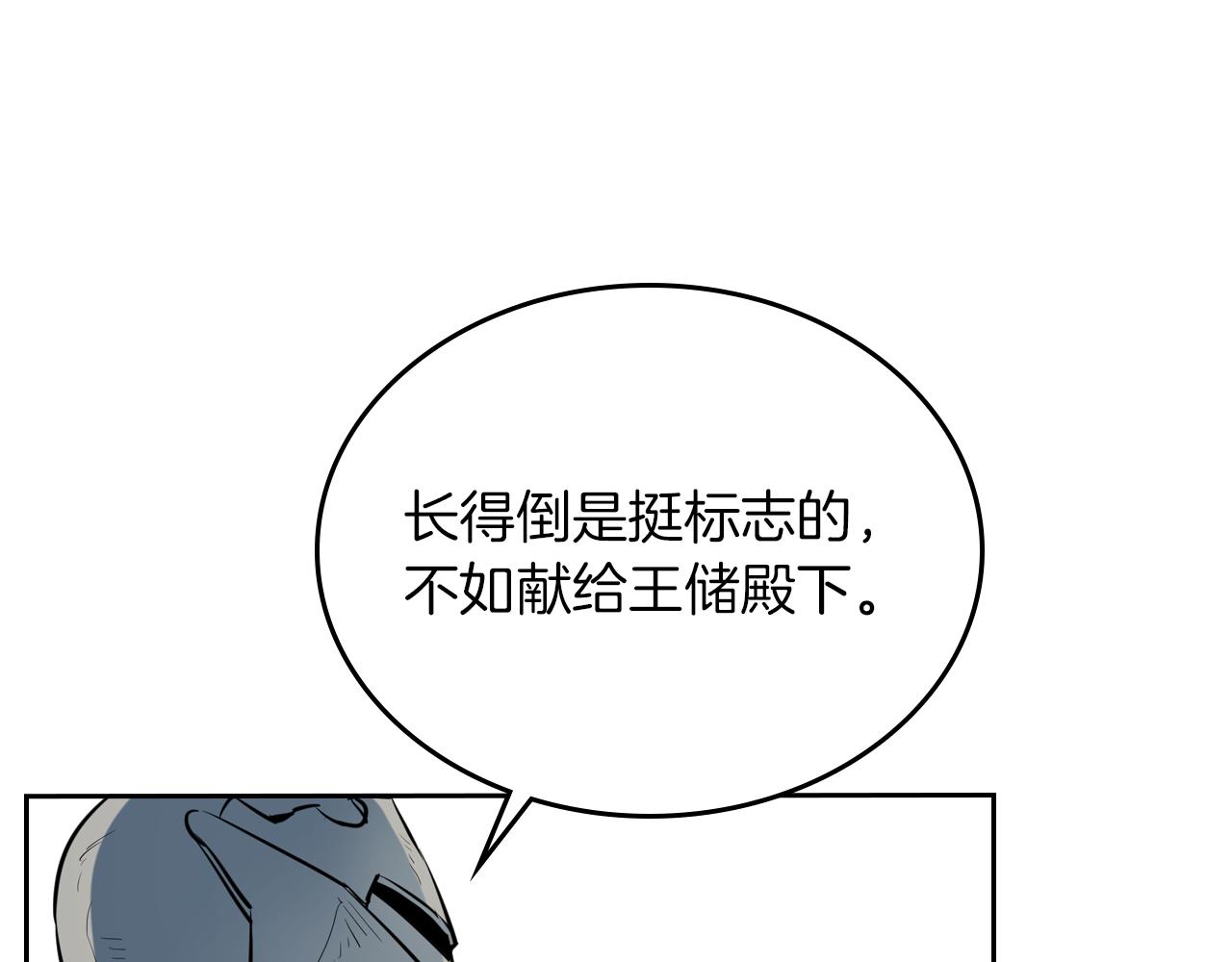 第1话 阴谋下的连环阴谋17